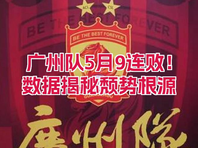 包含里程碑夜!广州队完成体检,英超关键时刻刷纪录,态度坚定,年轻球员得到机会的词条 包含里程碑夜!广州队完成体检,英超关键时刻刷纪录,态度坚定,年轻球员得到机会的词条